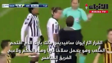 سلاح ناري.. عنوان "ديربي" أثينا