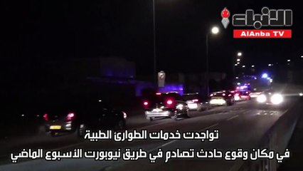 وفاة الطالب سلطان الشمري بحادث تصادم ثلاثي في ويلز