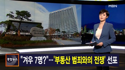 김주하 앵커가 전하는 3월 11일 종합뉴스 주요뉴스