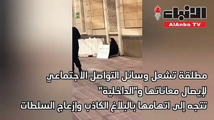 مطلقة تشعل وسائل التواصل الاجتماعي لإيصال معاناتها