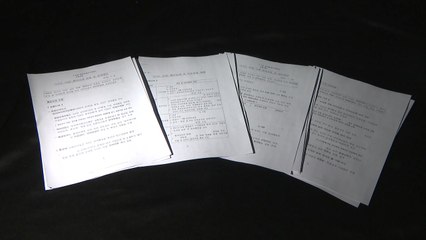 박형준 개입 의혹' 4대강 사찰문건 원본 공개..."사퇴하라" vs "네거티브" / YTN