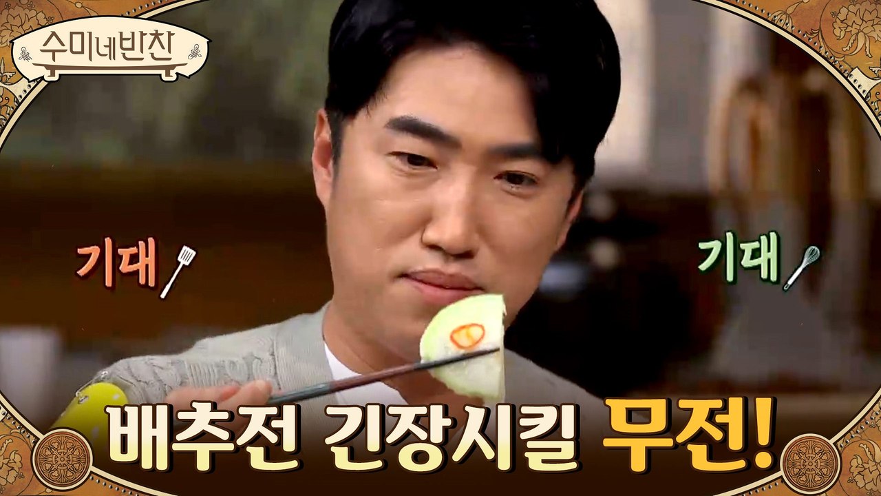 ▶무 전 | 상상이 안 가는 맛? 배추전보다 달고 부드러운 새로운 맛의 전♥