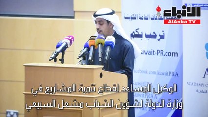 حفل تخرج متدربي أكاديمية "العلاقات العامة"