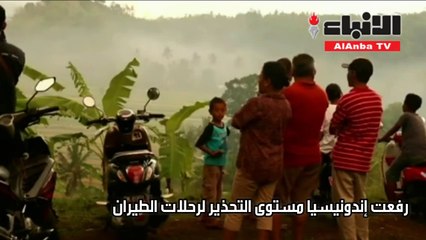ظلام دامس في إندونيسيا بسبب ثورة بركان سينابونج