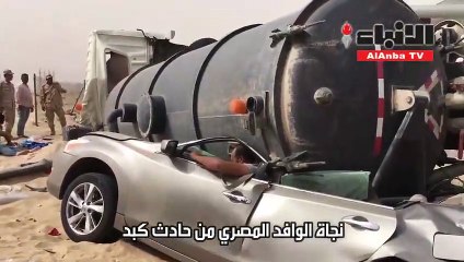 نجاة وافد بأعجوبة رغم سقوط تنكر على مركبته