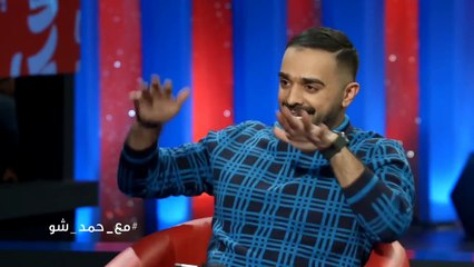 اصالة فيمع حمد شومن لا يحب صوتي متخلف عقليا