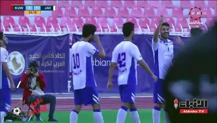 الكويت يسقط في "فخ" الجهراء ويتجرع الهزيمة الأولى