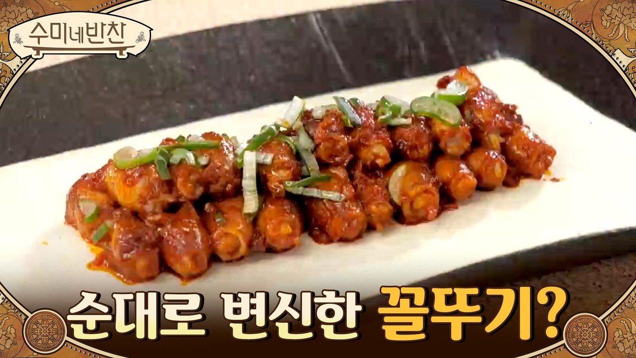 ▶꼴뚜기순대 | 한치에 순대소를 빵빵하게 넣어 만드는 순대 #중독적인_식감
