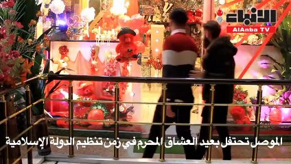 بعد "داعش".. الموصل تحتفل بعيد الحب