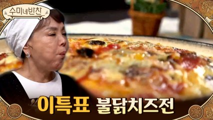 한국인이 사랑하는 불닭면으로 초간단 치즈전 만드는 법! '불닭 치즈전'