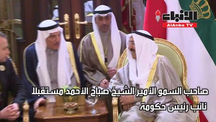 الأمير استقبل العبادي وغوتيريس ورئيس وزراء روسيا