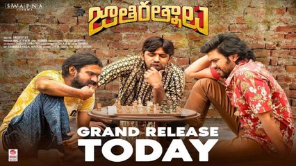 Jathi Ratnalu Movie Review || జాతి రత్నాలు రివ్యూ