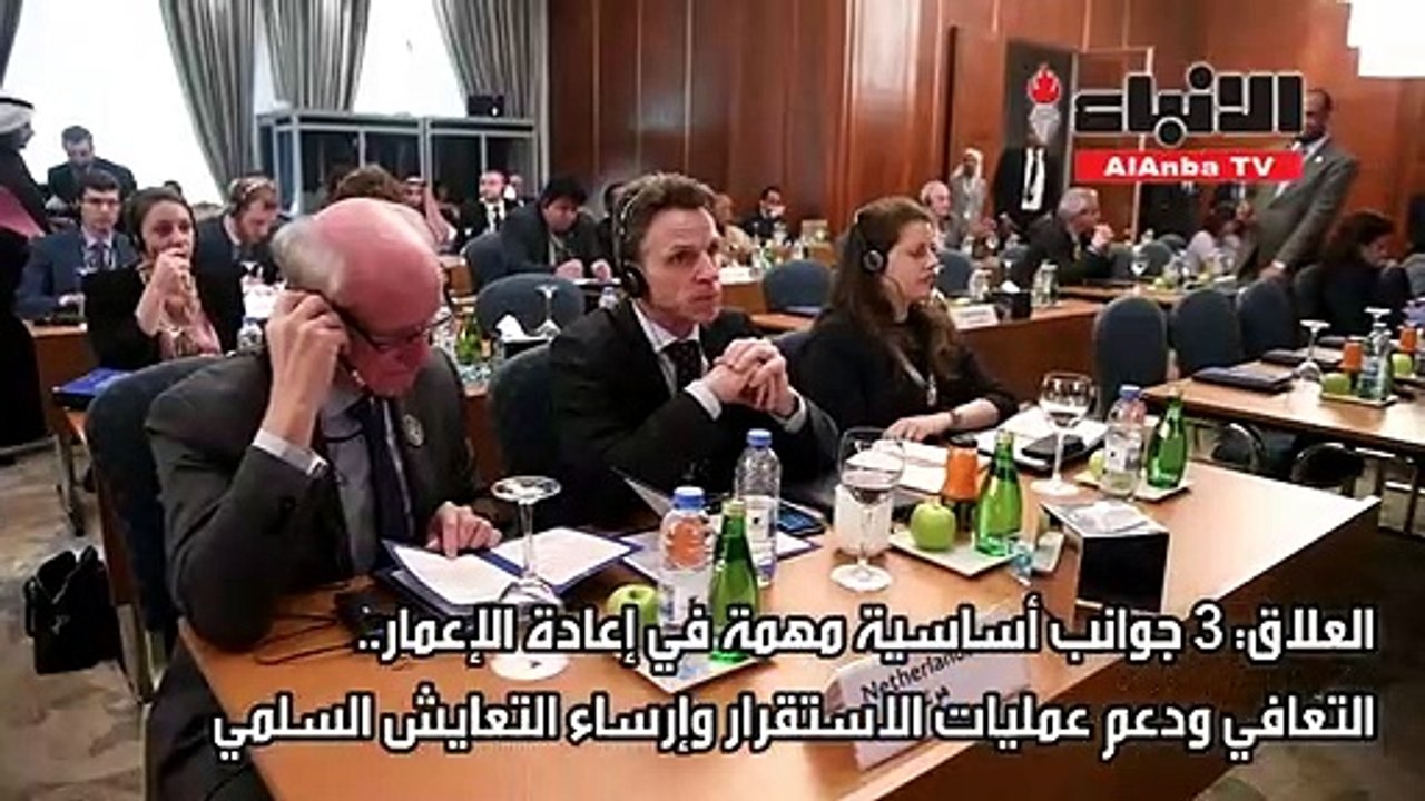 العراق: نحتاج 10 سنوات للتعافي و88,2 مليار دولار تكاليف إعادة الأعمار