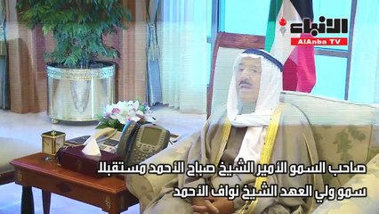 الأمير استقبل ولي العهد والمبارك والكندري والنائب الأول لرئيس مجلس الوزراء