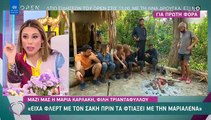 Survivor: Με ποια τραγουδίστρια φλέρταρε ο Σάκης Κατσούλης πριν να γνωρίσει τη Μαριαλένα;