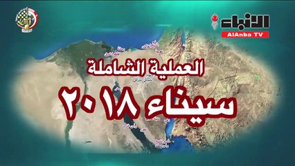 لليوم الثاني..استمرار القصف الجوي للبؤر الإرهابية في سيناء