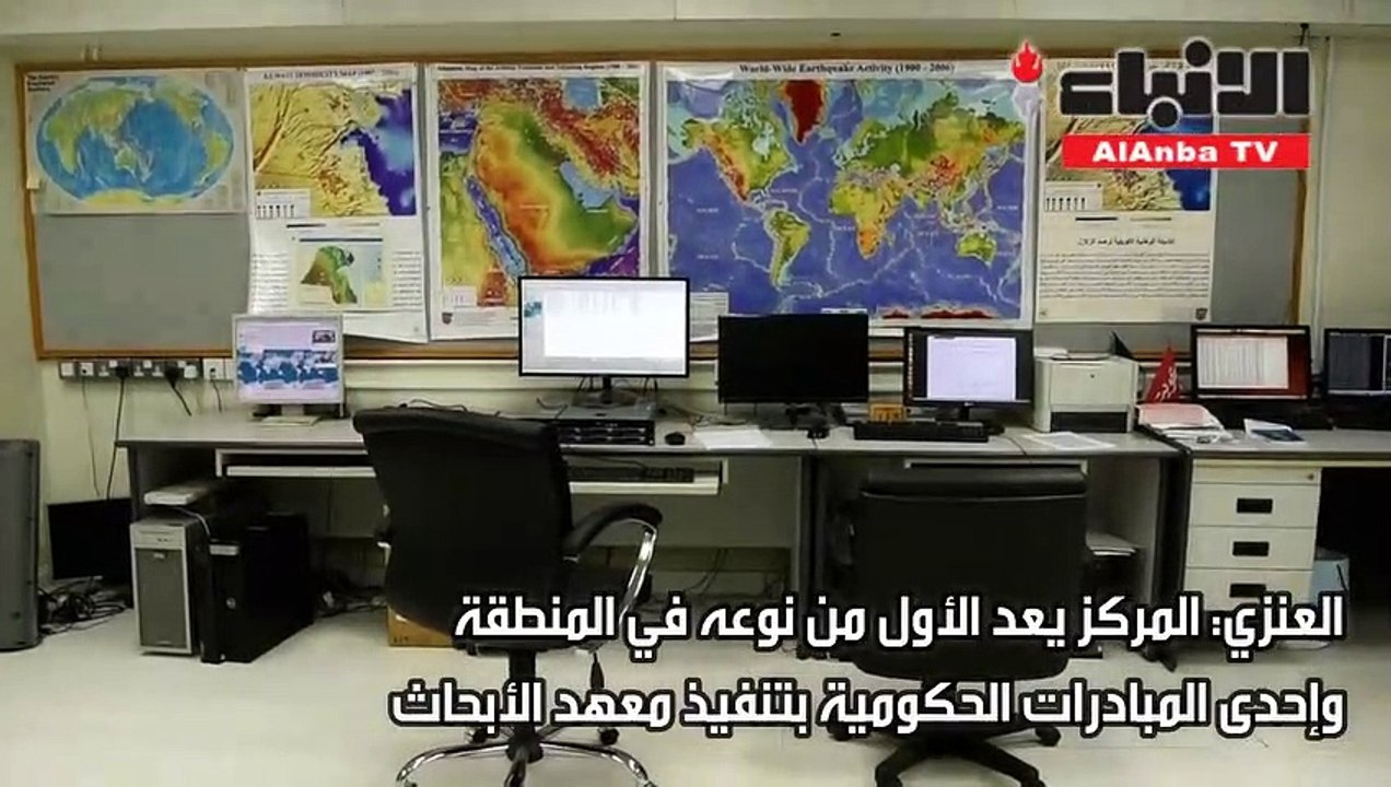 العنزي لـ "الأنباء": مركز دعم متخذ القرار حاجة ملحة لإدارة الأزمات البيئية