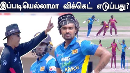 Obstructing the field: சர்ச்சை ஆன Gunathilaka Wicket! Pollardஐ திட்டும் Fans