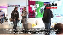 رواد التكنولوجيا يتصدون للوصمة السلبية على حي مولنبيك في بروكسل