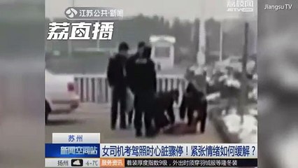 فارقت الحياة من الخوف خلال فحص القيادة