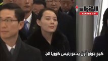 كيم جونغ أون يدعو رئيس كوريا الجنوبية لزيارة بيونغ يانغ