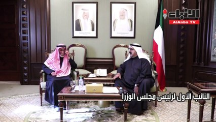 ناصر صباح الأحمد استقبل أسرة الفقيد الطالب ضابط مبارك العازمي