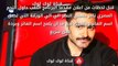 تامر حسني حرق نتيجة ذا فويس كيدز علي الهواء وفوز حمزة لبيض