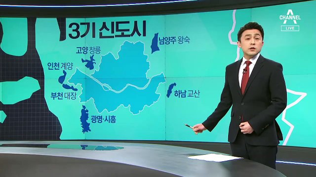국토부·LH 직원 아파트 구입 144명…투기 여부 가린다