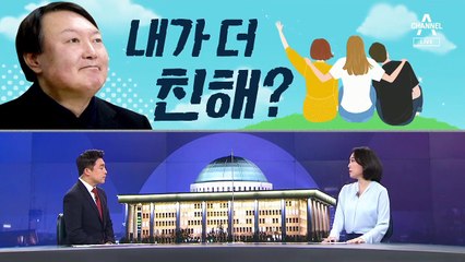 [여랑야랑]김태년 “투기 전수조사” vs 국민의힘 “민주당 먼저” / 서울시장 후보들 “윤석열? 내가 더 친해!”
