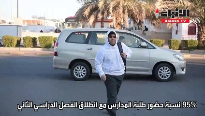 التربية: 95% نسبة الحضور بالمدارس