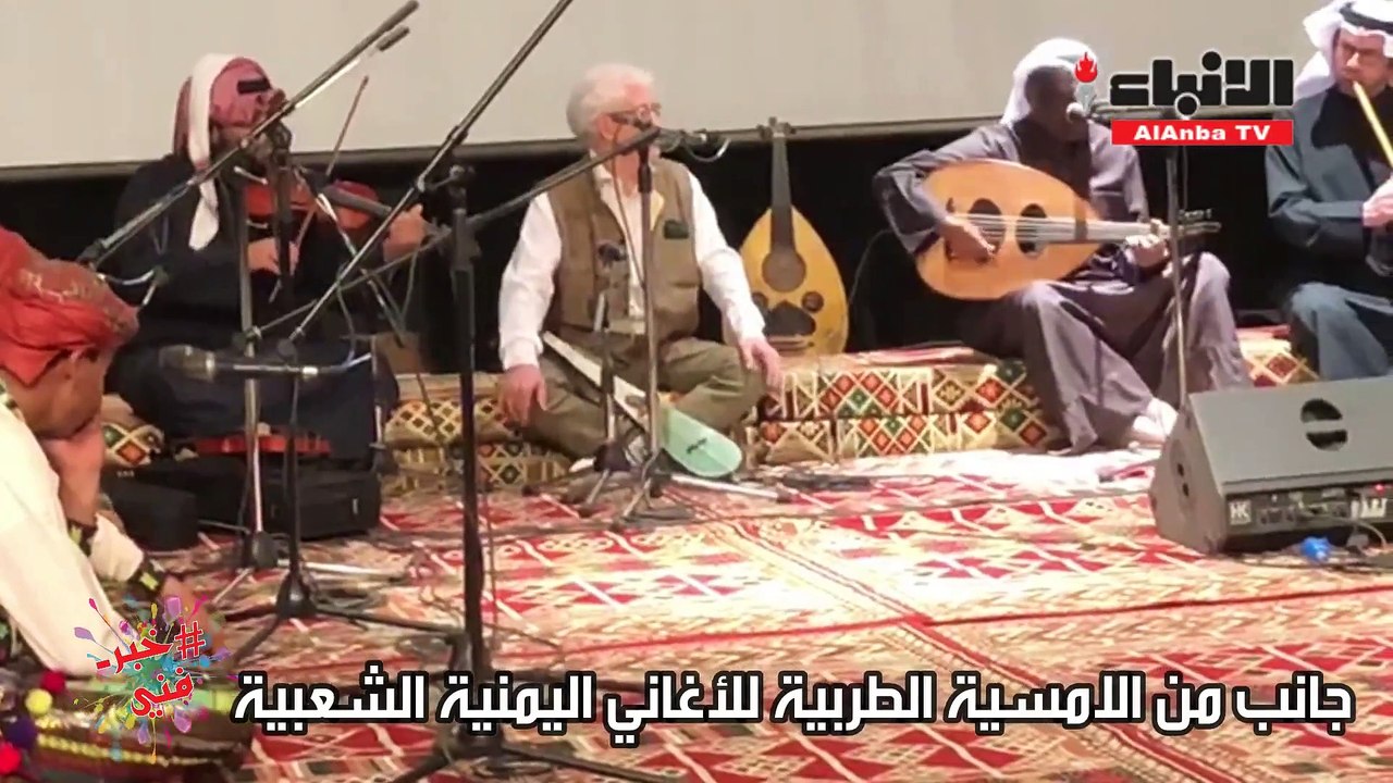 الملا ولامبير.. أشعلا متحف الكويت الوطني بالطرب اليمني الأصيل