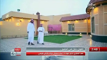 أطول رجل في الخليج