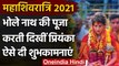 Mahashivratri 2021 : महाशिवरात्रि पर भोले बाबा की पूजा करती दिखीं Priyanka Gandhi | वनइंडिया हिंदी