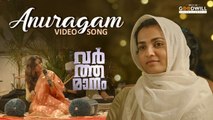 Anuragam Video Song _|  Varthamanam _| Sidhartha Siva |_ Pt Rameshnarayan  | _  Parvathy Thiruvothu