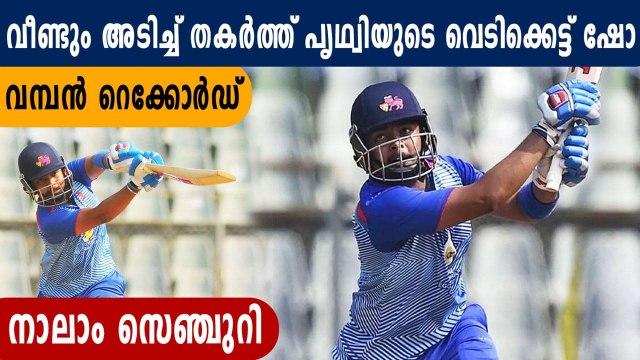 Prithvi Shaw Smashes His 4th Hundred In Vijay-Hazare Trophy | Oneindia Malayalam