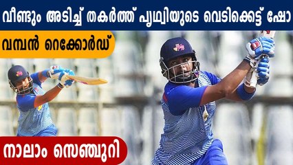 Prithvi Shaw Smashes His 4th Hundred In Vijay-Hazare Trophy | Oneindia Malayalam