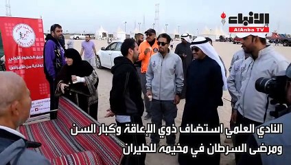 النادي العلمي استضاف ذوي الإعاقة وكبار السن ومرضى السرطان في مخيمه للطيران