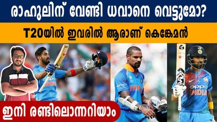 KL Rahul or Shikhar Dhawan? Who will open with Rohit Sharma? | Oneindia Malayalam
