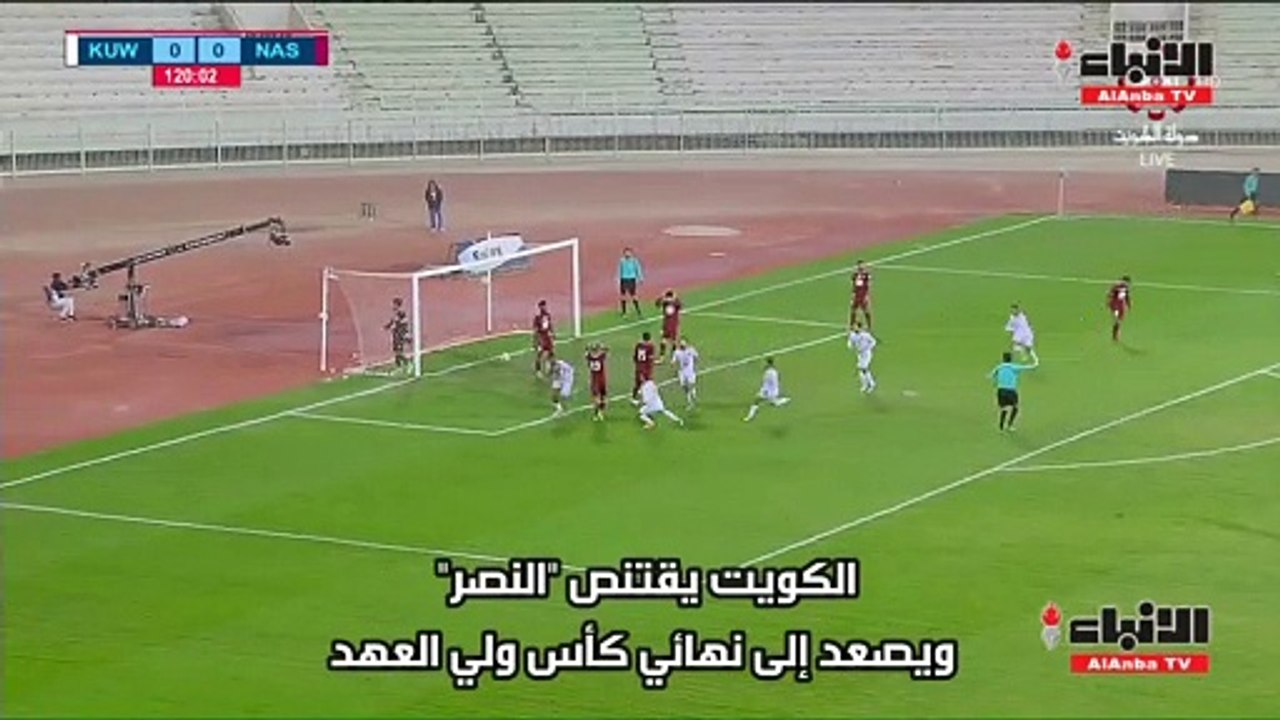 الكويت يقتنص "النصر" ويصعد إلى نهائي كأس ولي العهد