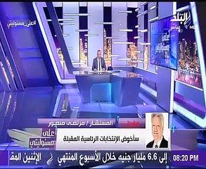 مرتضى منصور لبرنامجعلى مسئوليتىسأترشح للرئاسة وغلق فيس بوك أول قرارساتخذة
