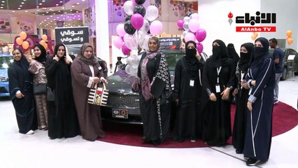 أول معرض للسيارات مخصص للنساء في السعودية