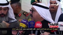 ناصر صباح الأحمد: للمرأة دورها في عدد من الجهات العسكرية فلماذا تحرم من 