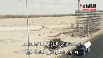 الحصان: لاخسائر في الأرواح أو الممتلكات جراء سقوط "سقالة السادس"