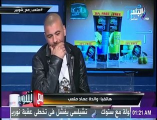 عماد متعب يبكى علي الهواء بسبب مداخلة والدته أنت عيني اللي بشوف بهاوربنا ينصرك علي من يعاديك