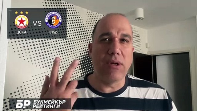 ЦСКА - Етър ПРОГНОЗА от Efbet Лига на Ники Александров - Футболни прогнози 14.03.2021