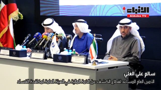 %98 من 10600 قدموا إقرارات ذممهم المالية