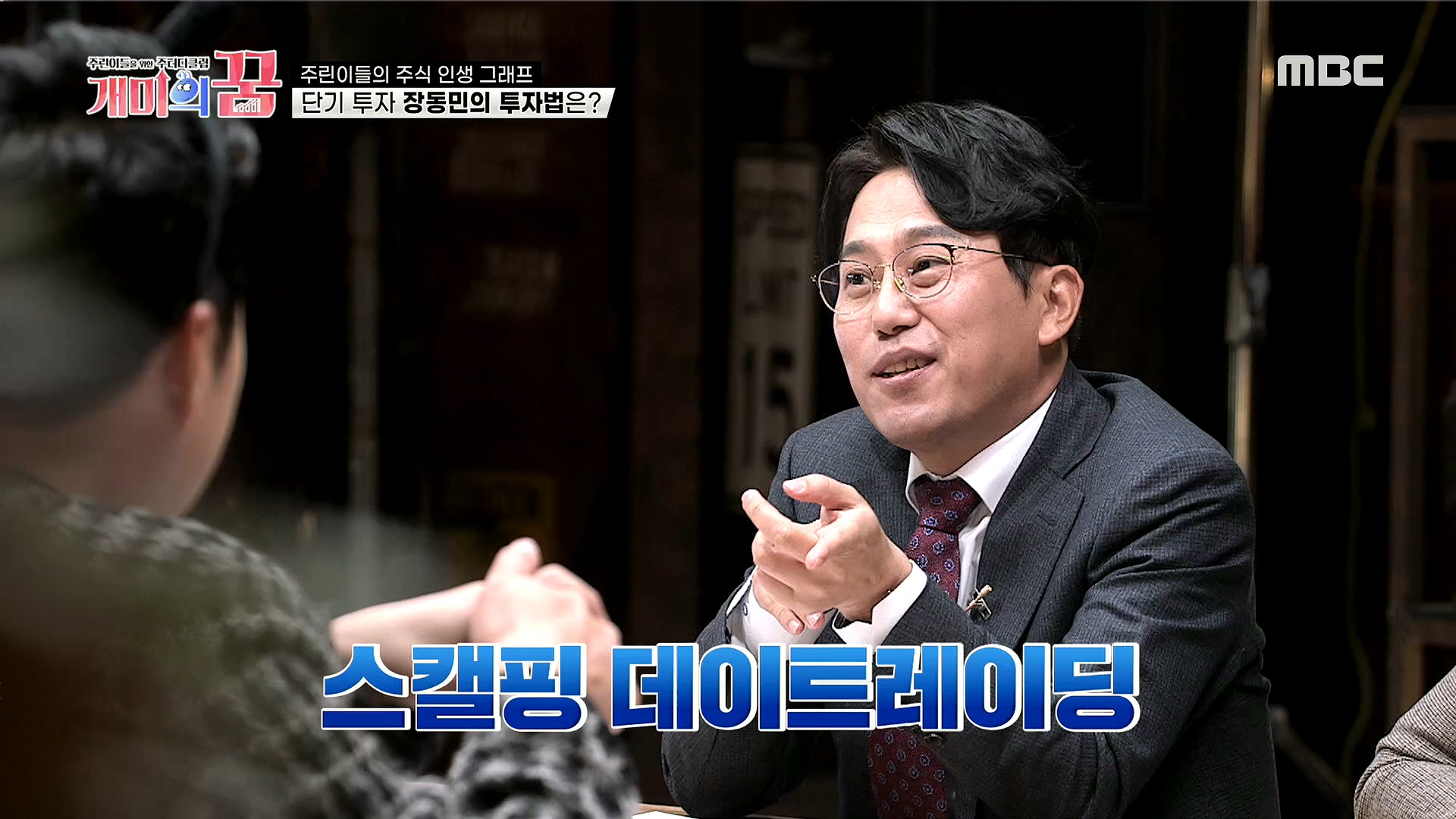 [HOT] Too risky short-term investment, 개미의 꿈 210311