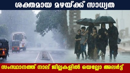 കേരളാ തീരത്ത് ശക്തമായ കാറ്റിനും സാധ്യത | Oneindia Malayalam