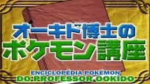 Palestra de Pokémon do Professor Carvalho Rapidash #078