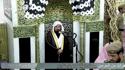 كلمة الشيخ عبدالرحمن السديس بعد صلاة العشاء في المسجد النبوي الاربعاء 23-4-1439